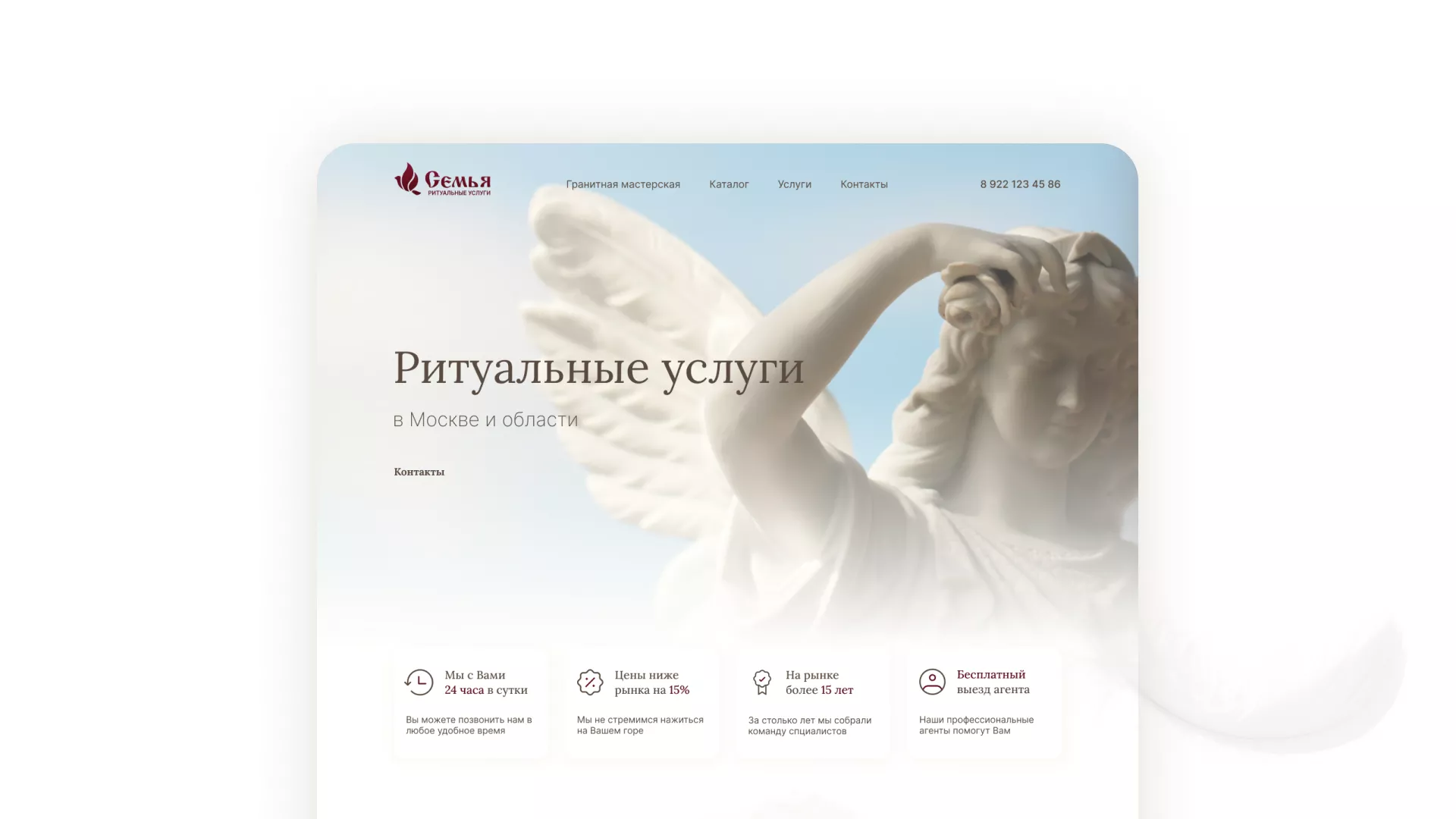 Разработка логотипа и сайта в Похвистнево ритуальных услуг «Семья»