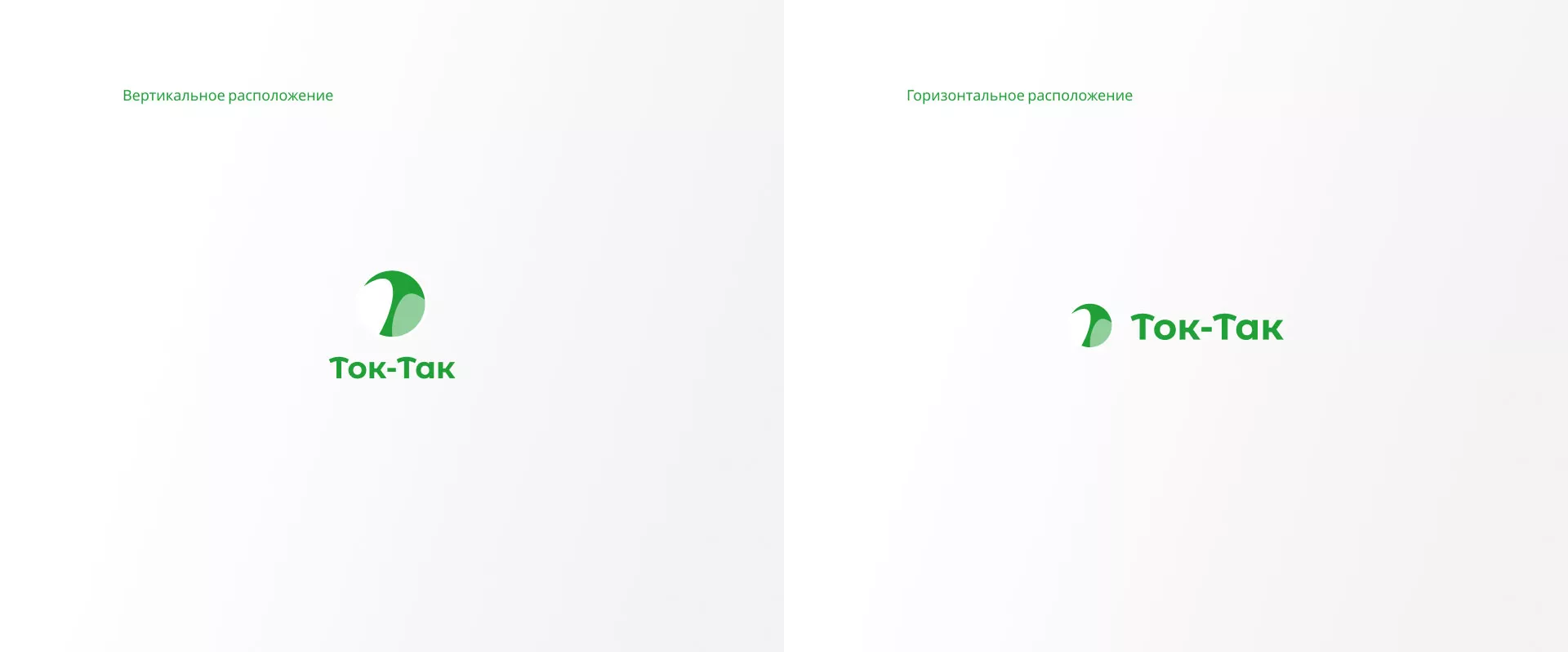 Разработка логотипа аутсорсинговой компании «Ток-Так» в Похвистнево