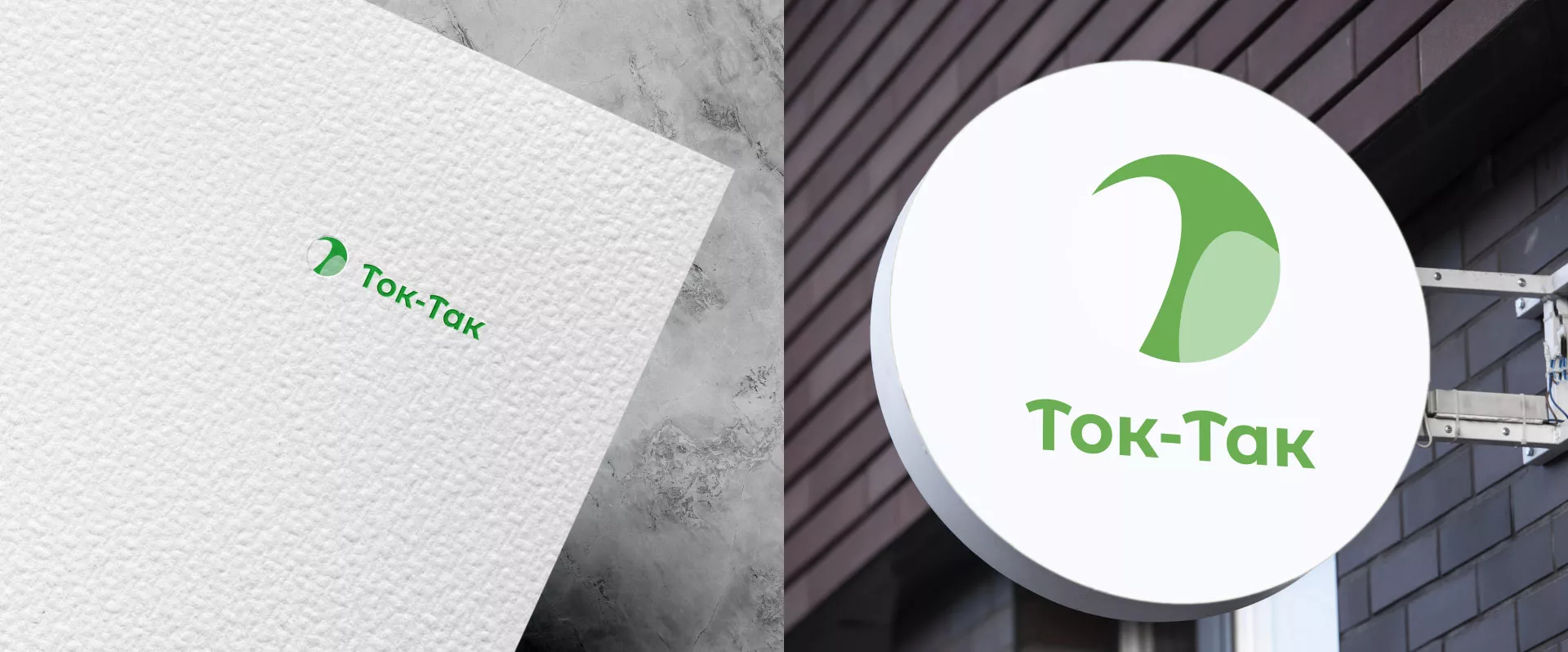 Разработка логотипа аутсорсинговой компании «Ток-Так» в Похвистнево