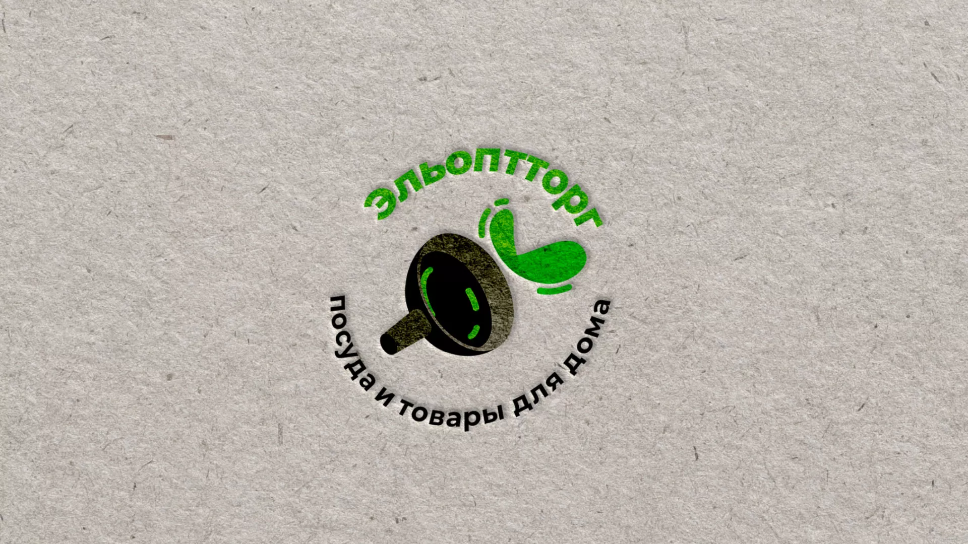 Разработка логотипа для компании по продаже посуды и товаров для дома в Похвистнево