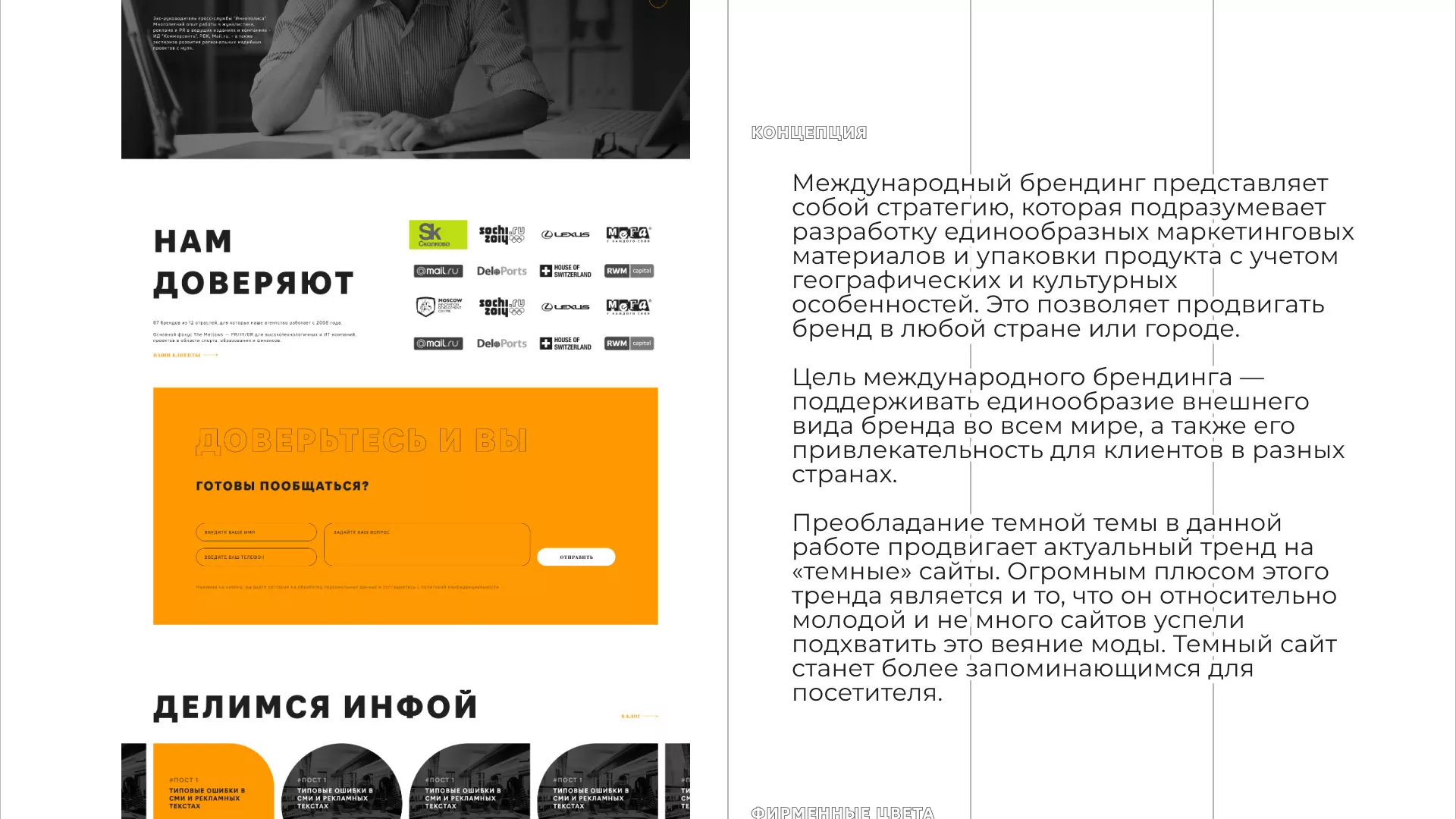 Разработка сайта креативного агентства «The Mellows» в Похвистнево