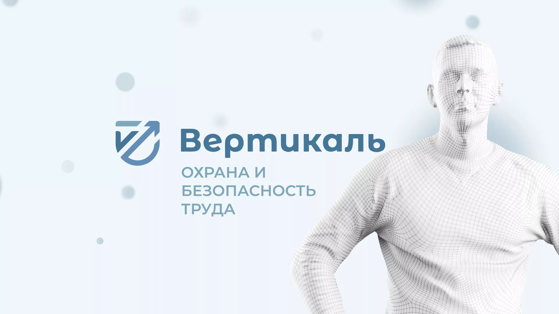 Создание сайта учебного центра «Вертикаль» в Похвистнево