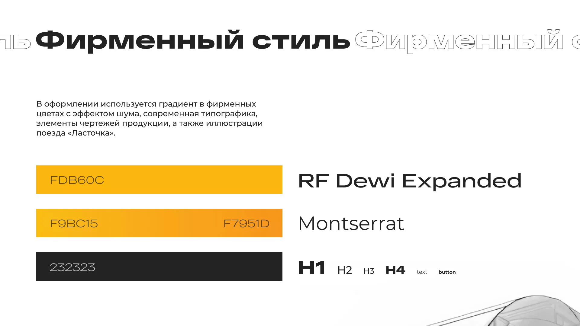 Ребрендинг компании «Rosker» и редизайн сайта в Похвистнево