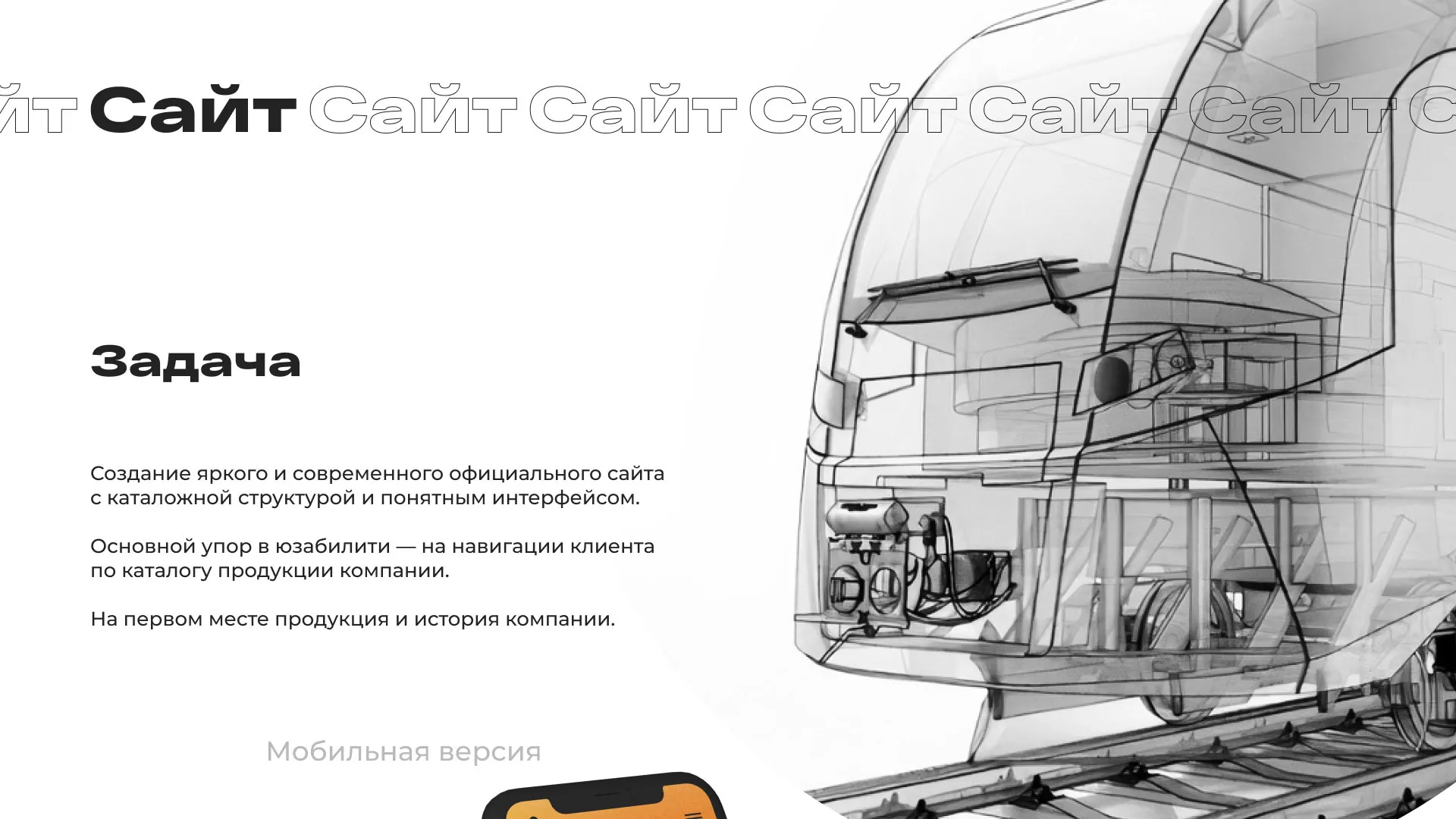 Ребрендинг компании «Rosker» и редизайн сайта в Похвистнево