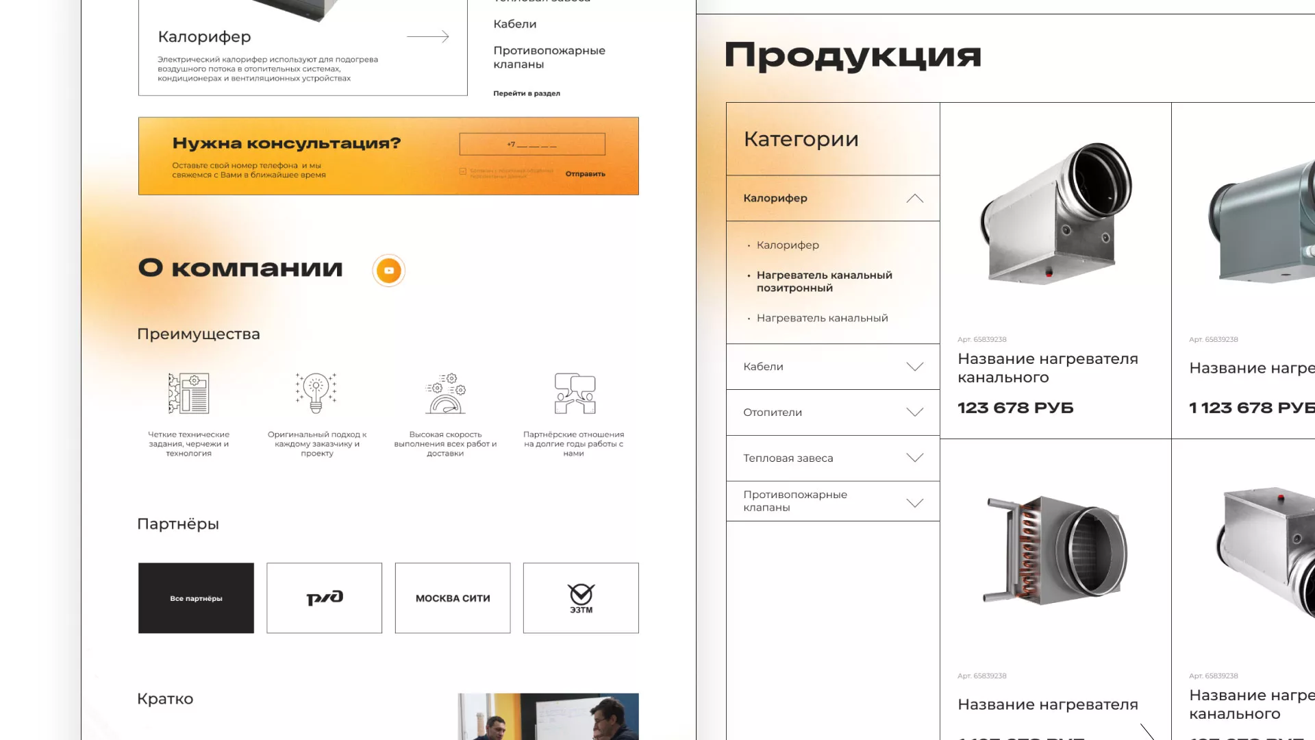 Ребрендинг компании «Rosker» и редизайн сайта в Похвистнево