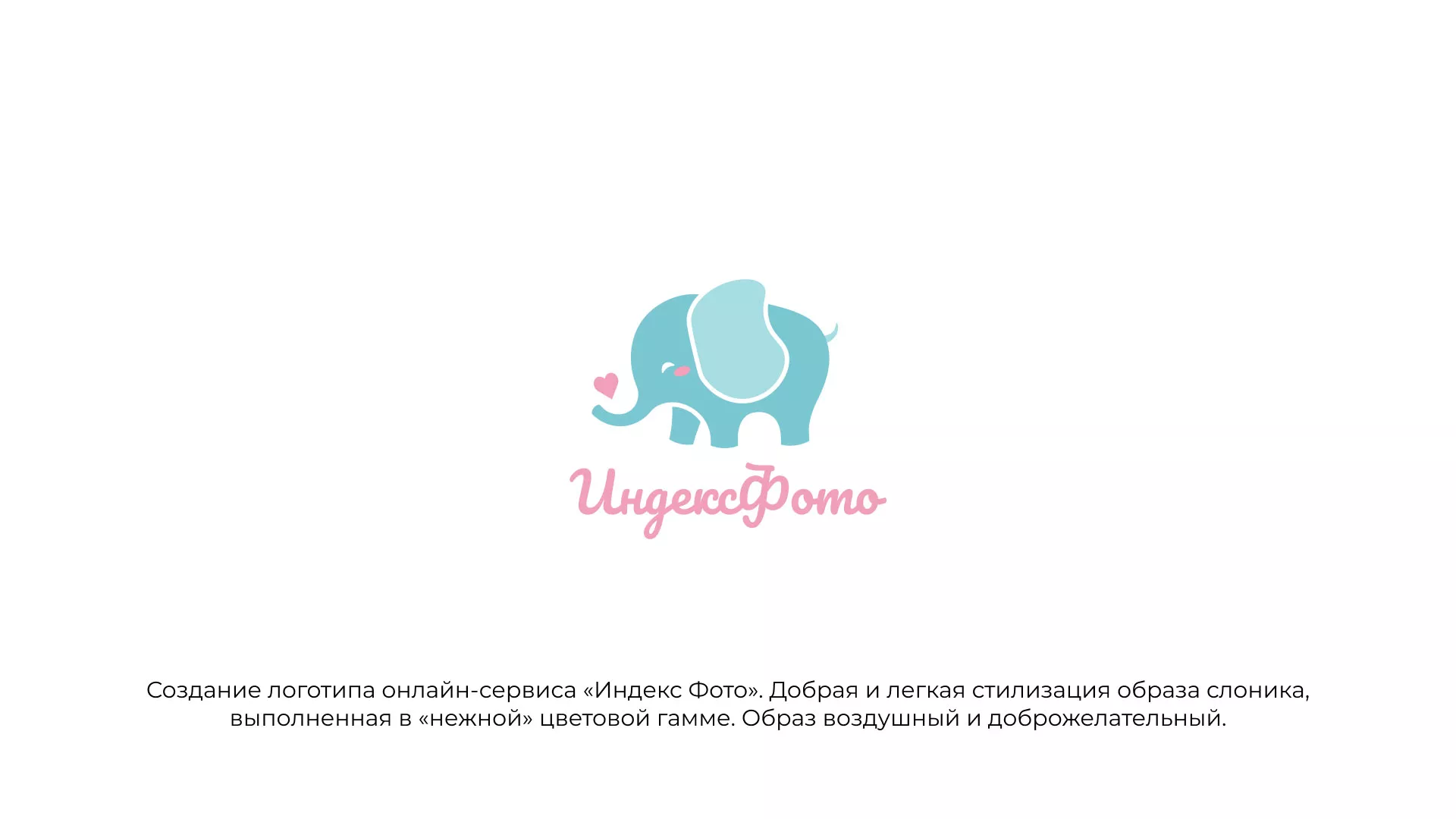 Создание логотипа компании «Индекс Фото» в Похвистнево