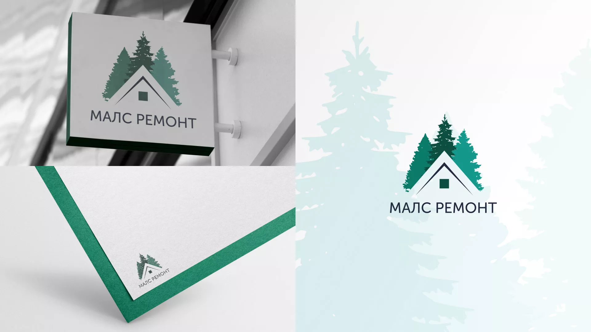 Разработка логотипа для компании «МАЛС РЕМОНТ» в Похвистнево