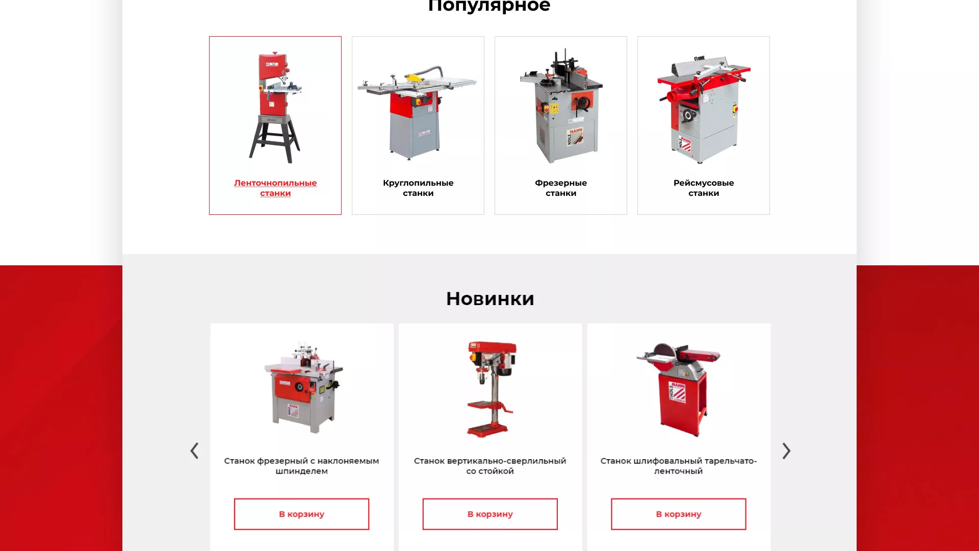 Создание сайта компании «HOLZMANN Maschinen GmbH» в Похвистнево