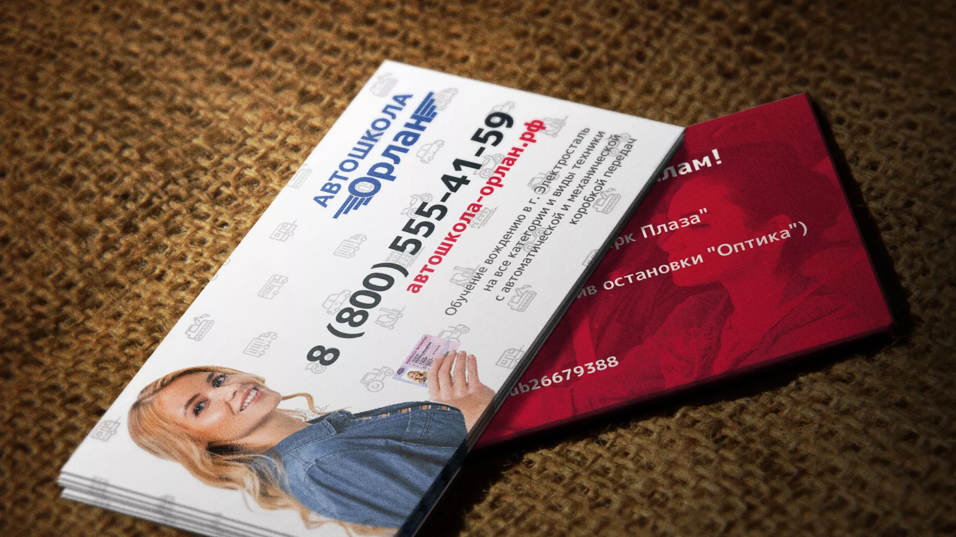 Разработка рекламных визиток автошколы «Орлан» в Похвистнево