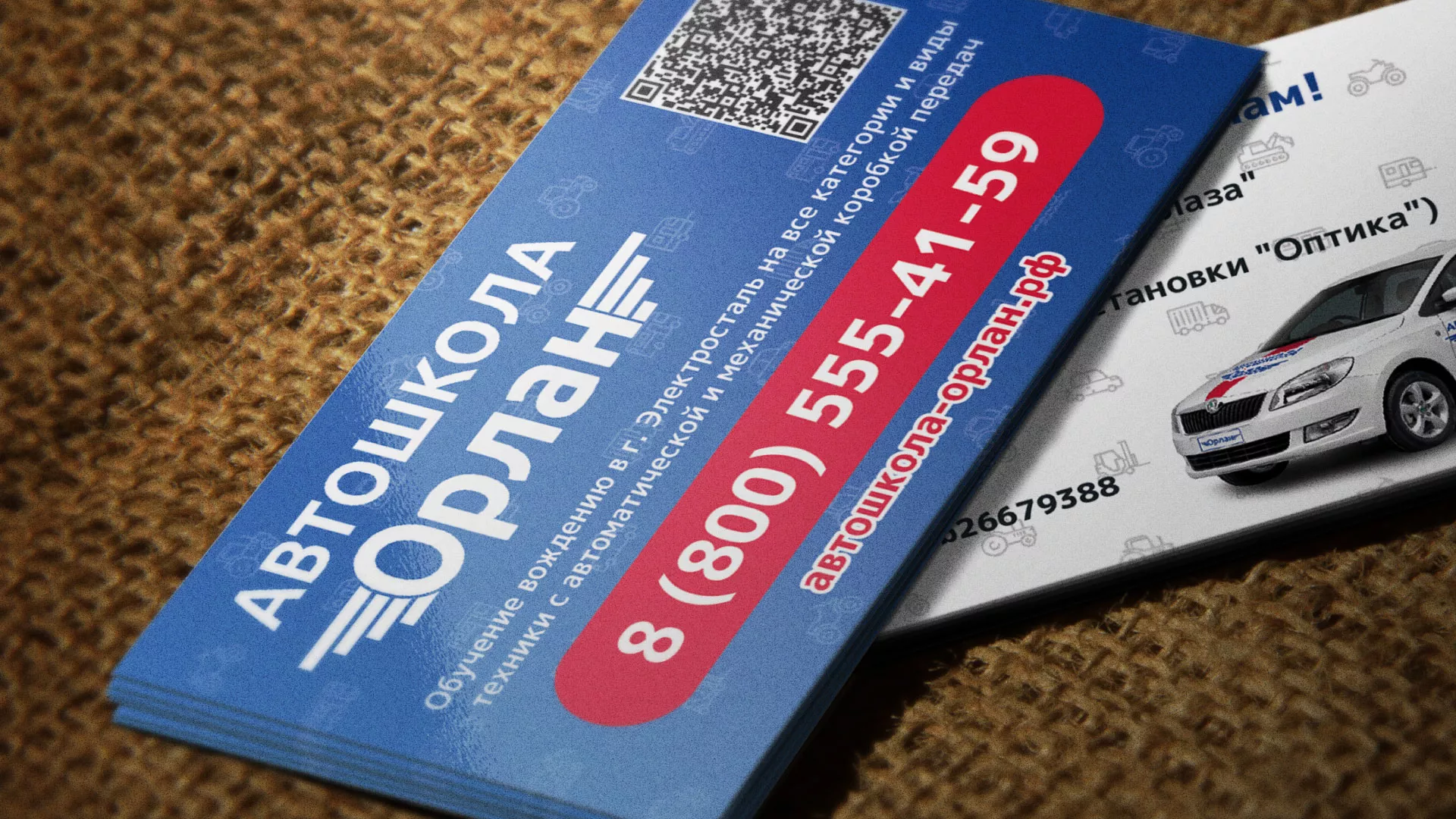 Разработка промо-визиток для автошколы «Орлан» в Похвистнево