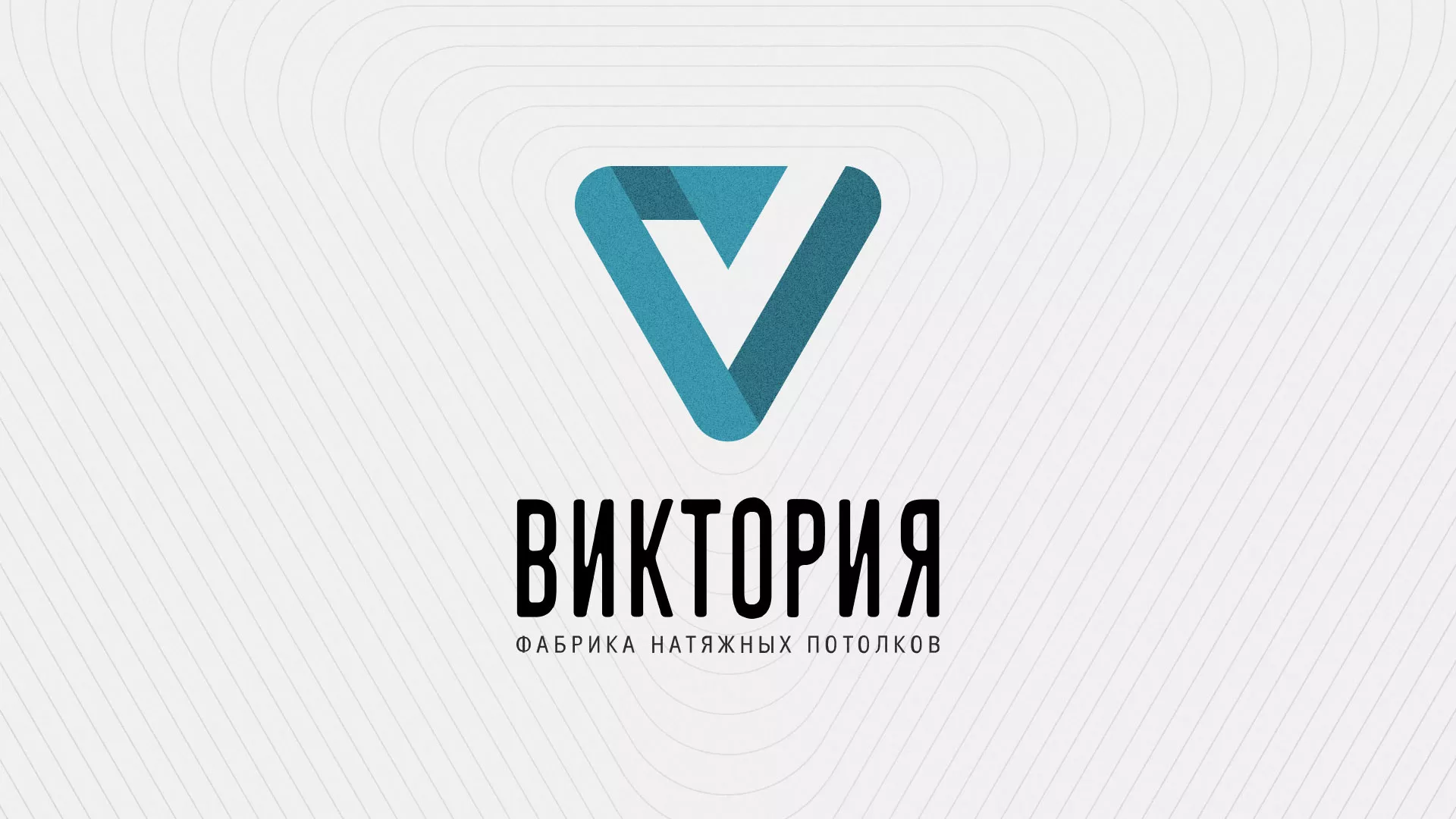 Разработка фирменного стиля компании по продаже и установке натяжных потолков в Похвистнево