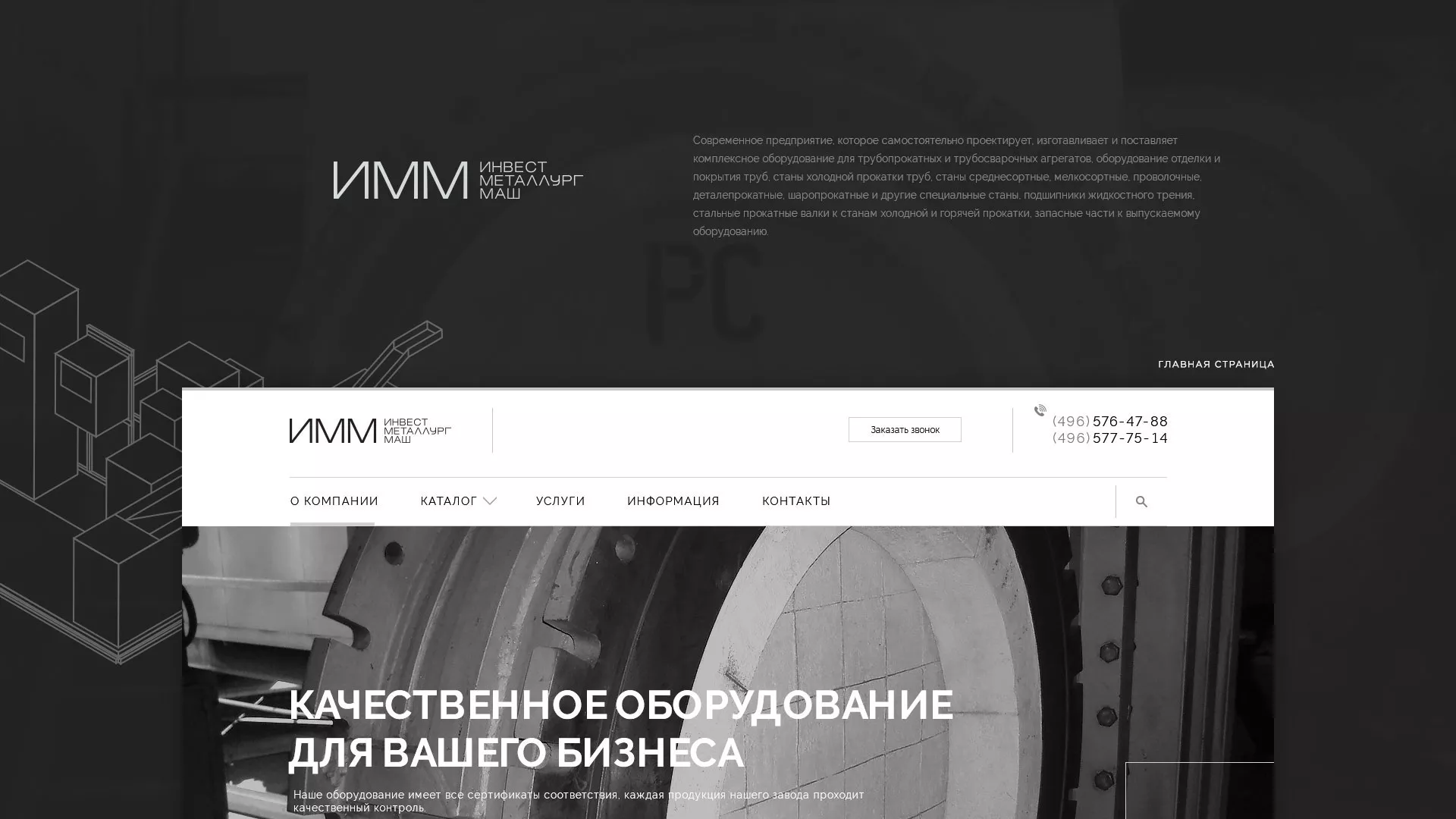 Разработка сайта для завода по продаже оборудования в Похвистнево