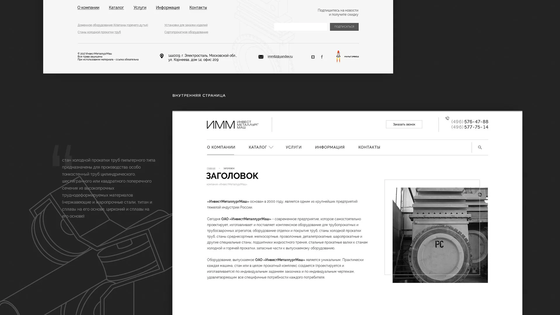 Разработка сайта для завода по продаже оборудования в Похвистнево