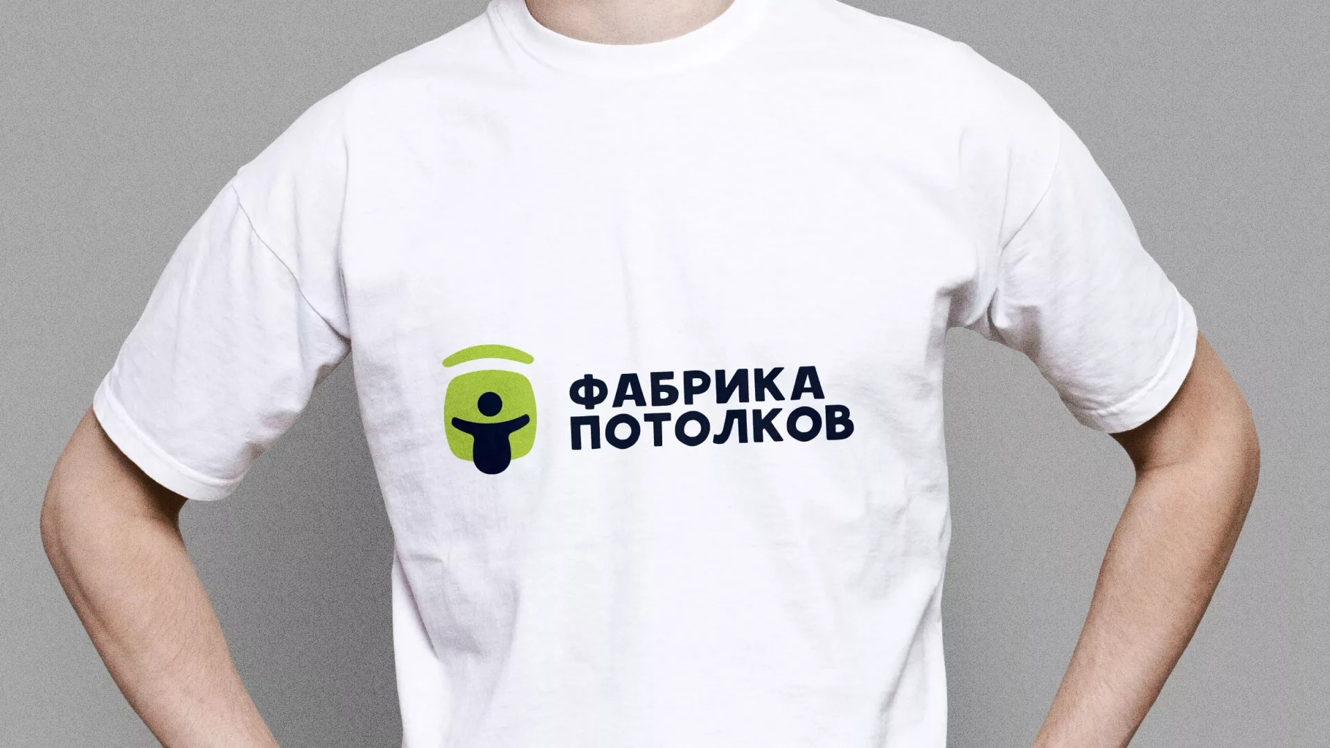 Разработка фирменного стиля для фабрики натяжных потолков в Похвистнево