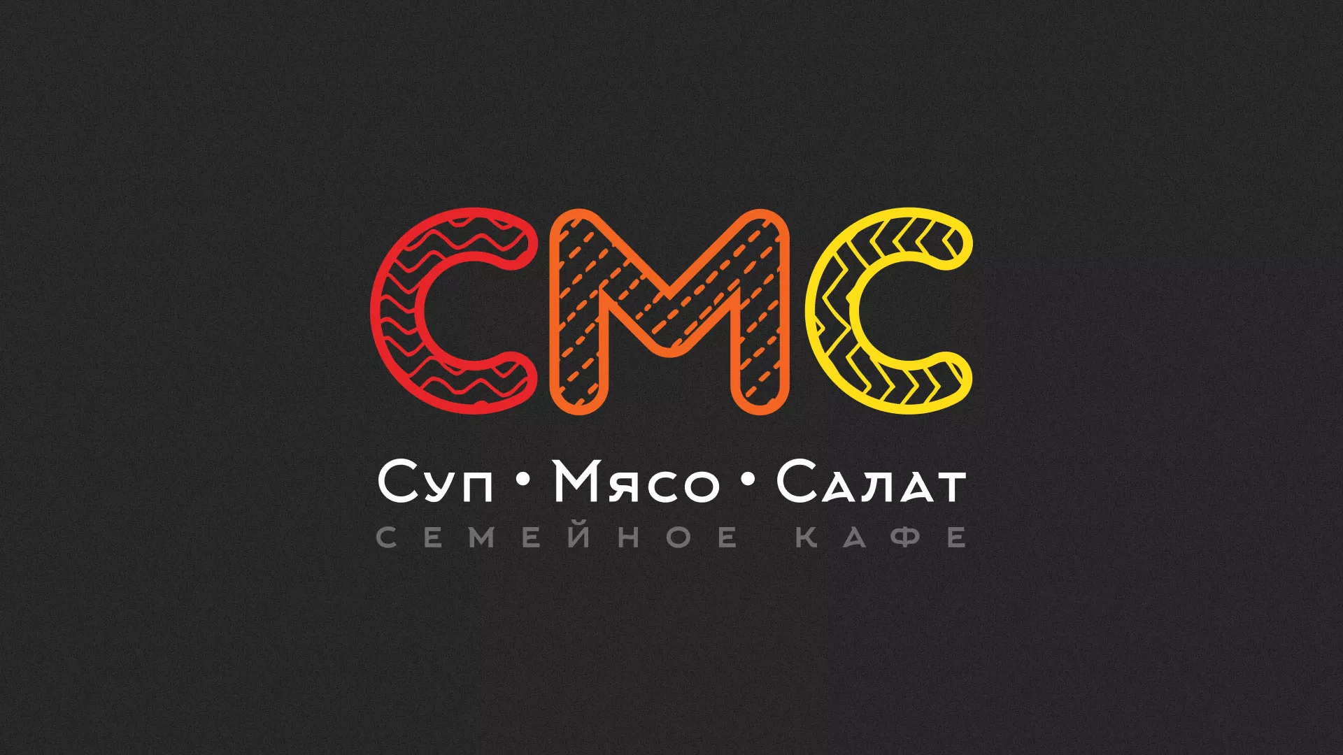 Разработка сайта кафе-столовой «Суп-Мясо-Салат» в Похвистнево